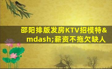 中山夜场招聘