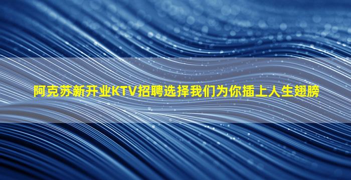 青岛夜总会招聘