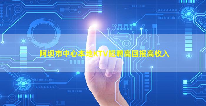 广州KTV招聘